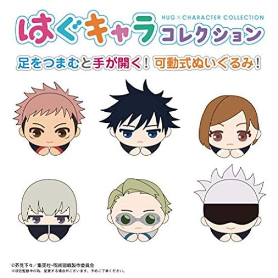 Max Limited JJ-02 TV Anime [Jujutsu Kaisen] Hug Character Collection BOX