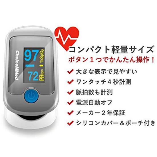 Maintenance Medical Pulse Oximeter with Silicone Cover and Storage Case CN330 Oxygen Saturation SpO2 Blood Oxygen Concentration Meter Pulse Health