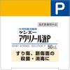 Ken-Ei Pharmaceutical Ken-Ei Acrylonol Solution P 50ml (Designated Quasi-Drug) Local Products Quasi-drug