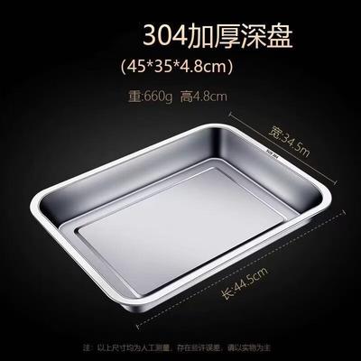 Stainless Steel Rectangular Tray