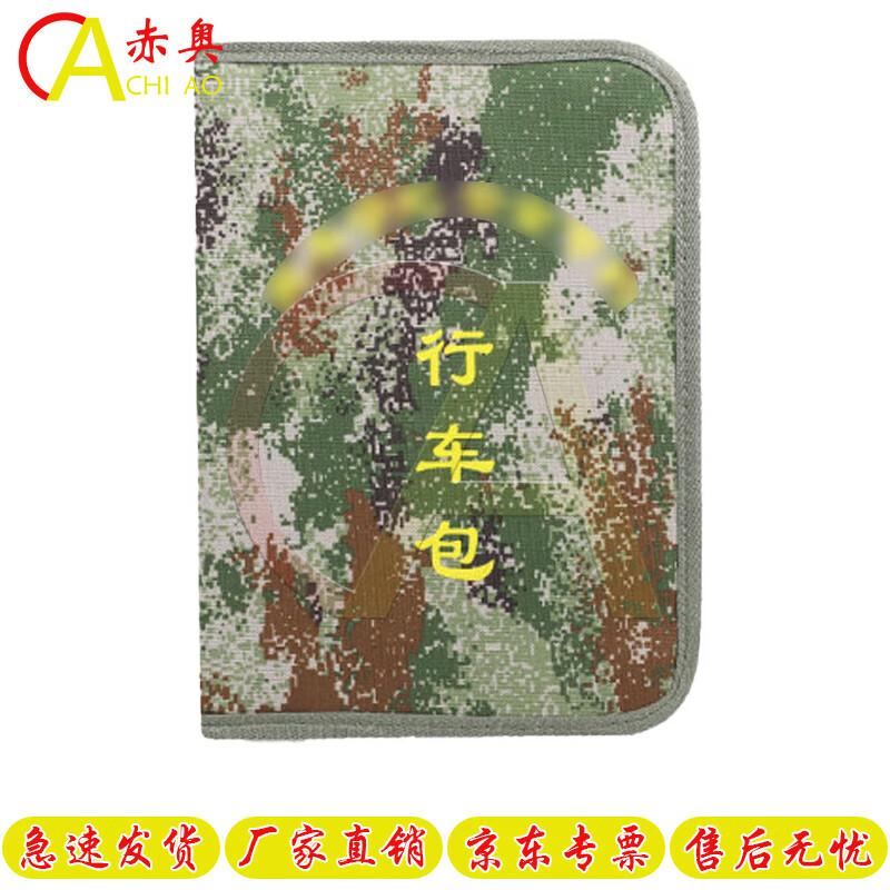 

Chiao Tactical Outdoor Organizer Bag