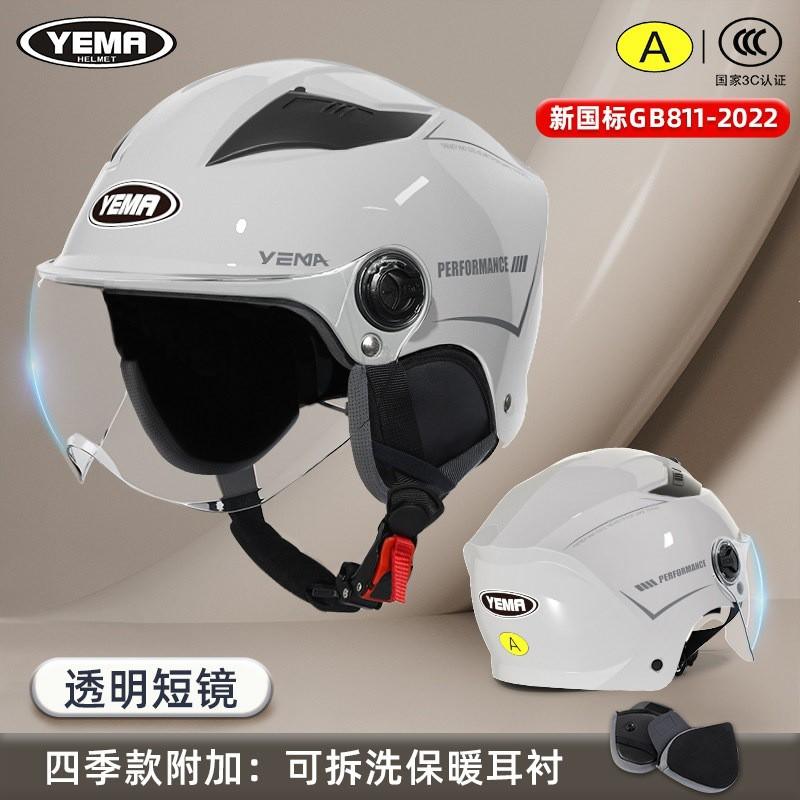 3C Certified Motorcycle Helmet Men Women All Season Electric Bike Half Sun Protection Safety