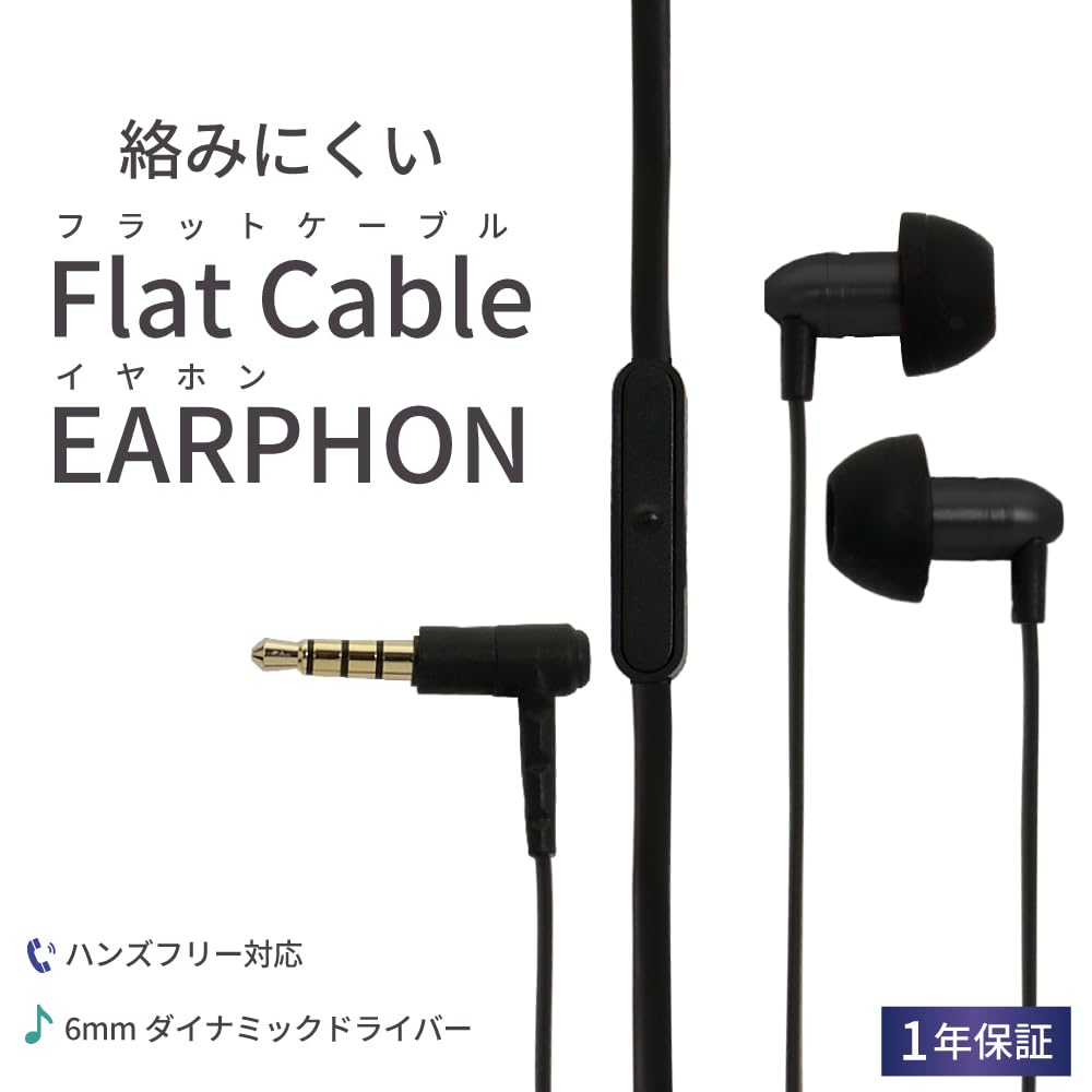 Owltech Stereo 6mm Flat Black Earphones, Hands-free Compatible, Driver, Tangle-free Cable, OWL-EPMC03-BK