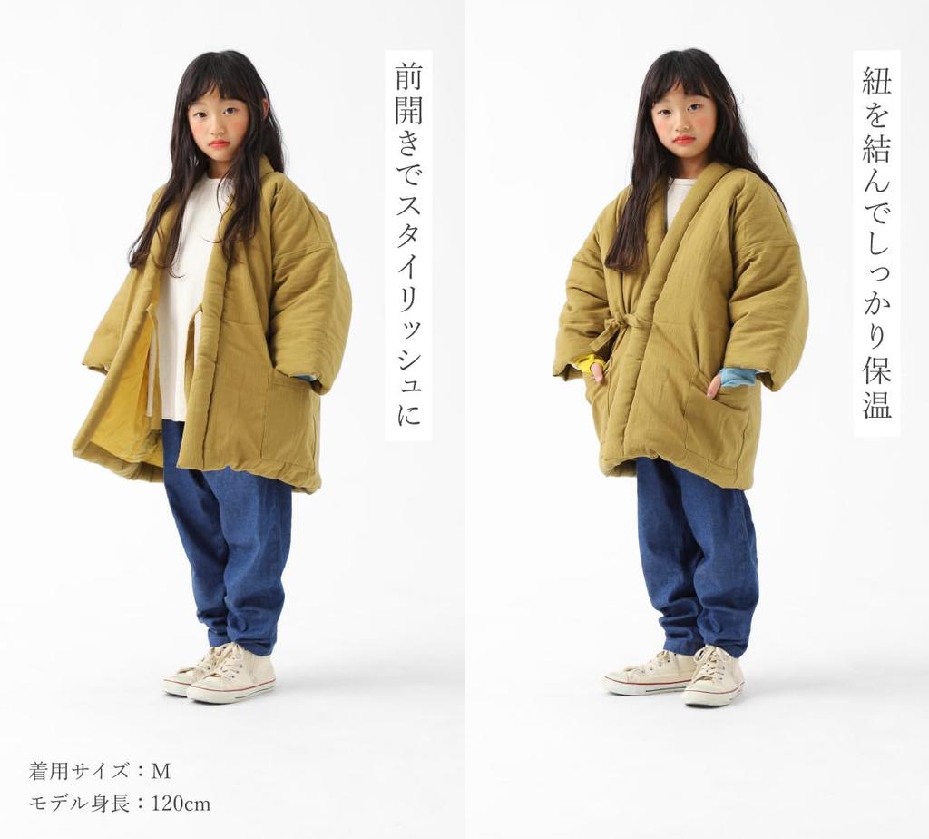 TAYU-TAFU Children's Hanten (Four-String Hanten), Kurume Weave, Kids' Size M (120-130cm), Mustard