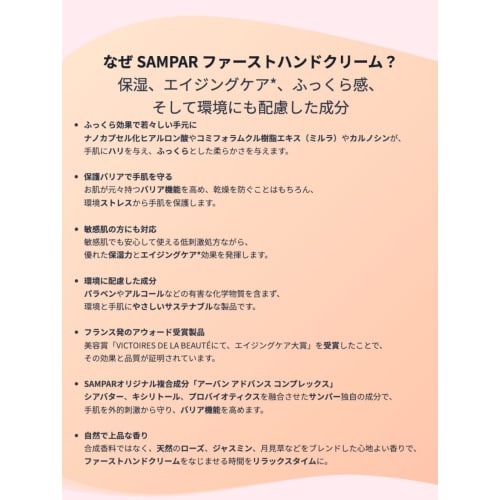 First Hand Cream 50ml