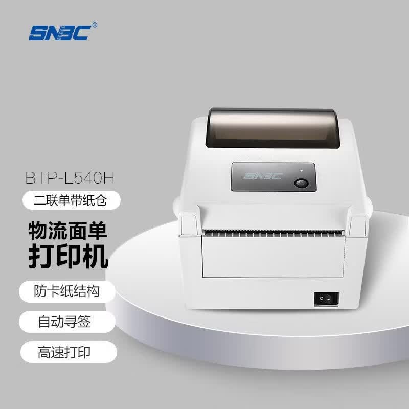 SNBC BTP-L540H Thermal Label Printer CN plug (adapter included)