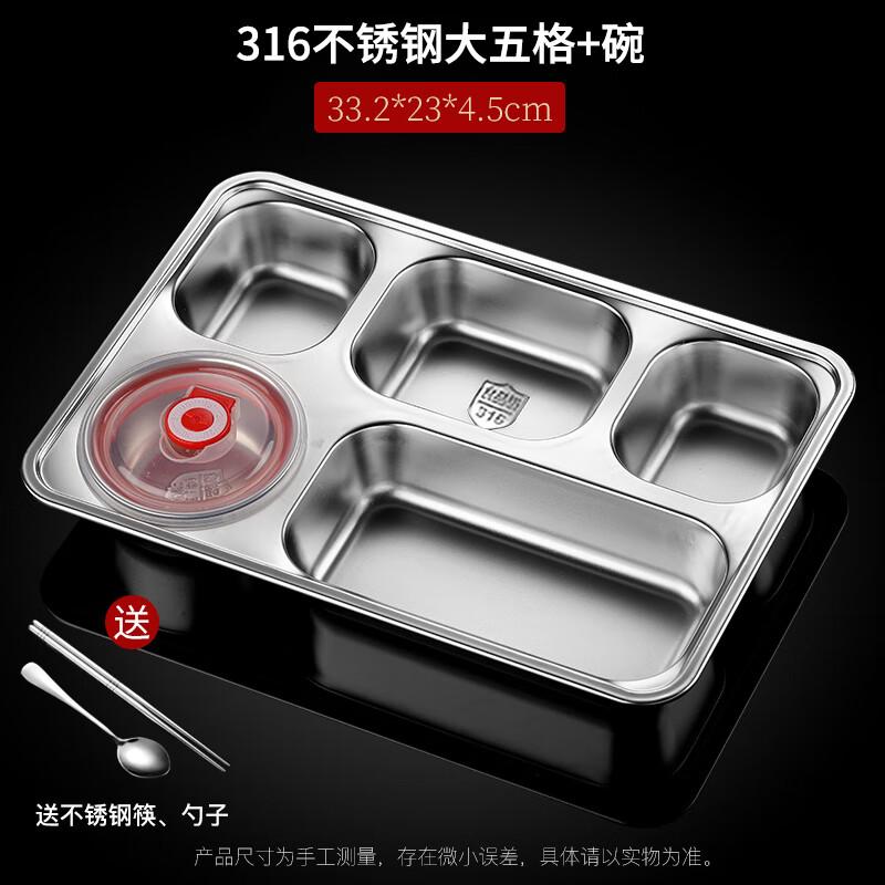 Ruhan Antibacterial 316 Stainless Steel Divided Dinner Plate