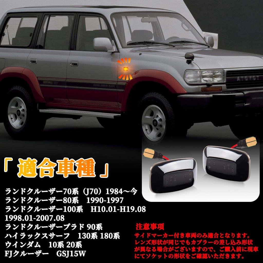 GemPro Toyota Cruiser LED Side Marker 70 Series Land Flashing