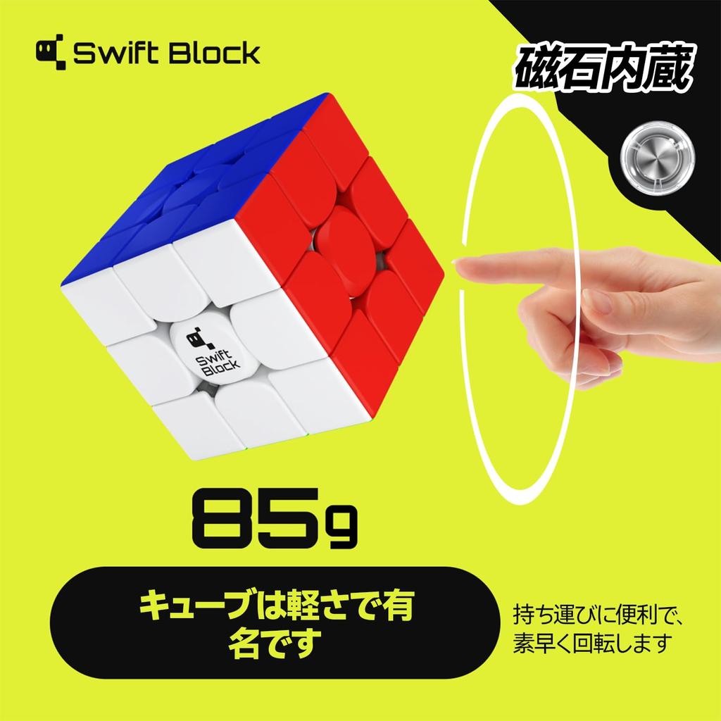 Swift Block GanCube, a 3x3 Speed Cube with Magnets, Is a Premium, Stylish, Quiet, Compact, and Simple 3D Puzzle from the GAN Brand. A Great Gift for