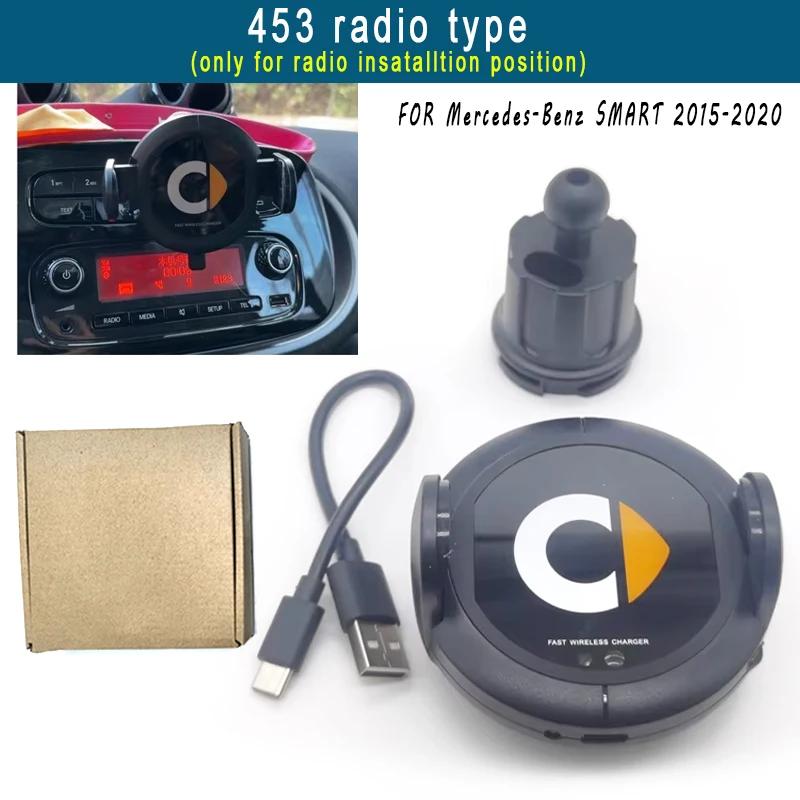 For Mercedes Benz Smart 453 451 Wireless Charging Phone Holder Auto Clamping Car Mount Qi Enabled Charger Car Accessories