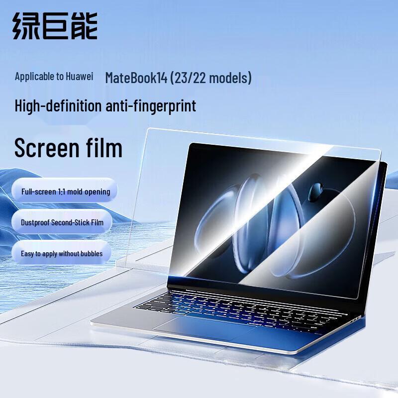 llano Защитная пленка для экрана Huawei MateBook 14