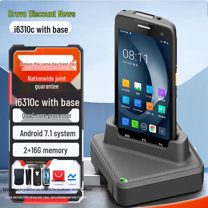 UROVO i6310C Handheld PDA Data Terminal with Cradle