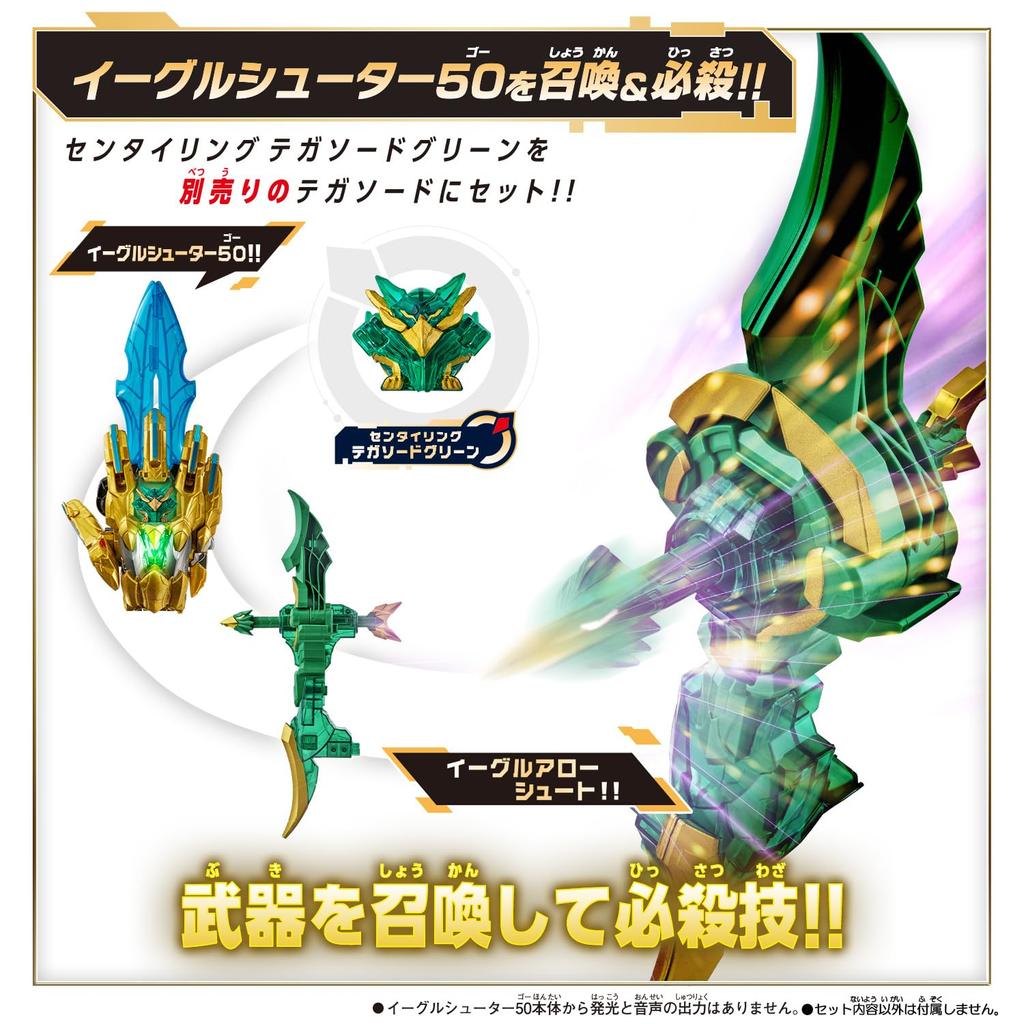 [BANDAI] Number One Sentai Gojuuger DX Eagle Shooter 50, for ages 3 and up