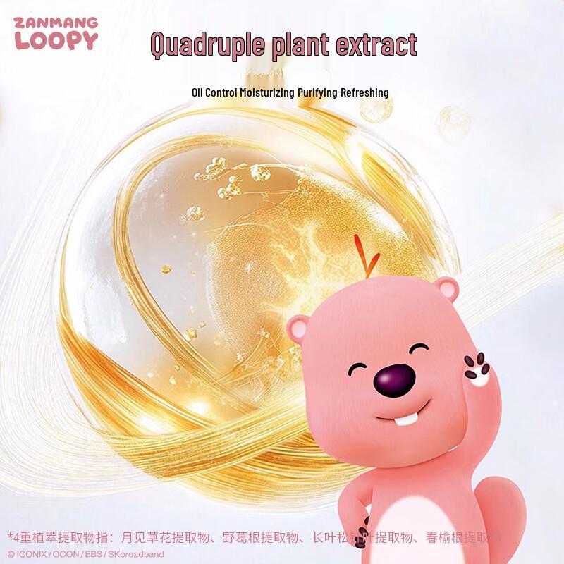 ZANMANG LOOPY Gel de Curățare pentru Adolescenți cu Control al Uleiului