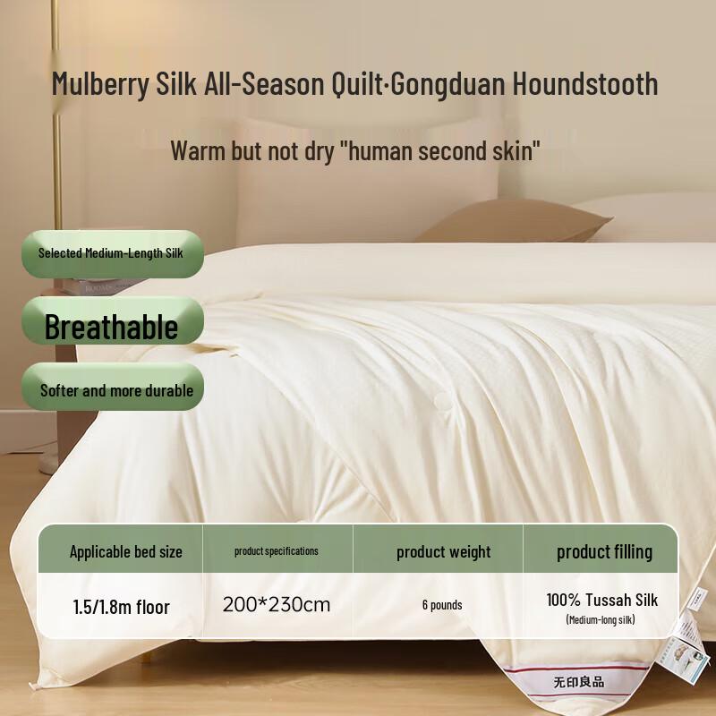 Ganzjahres-Tussahseiden-Mischdecke