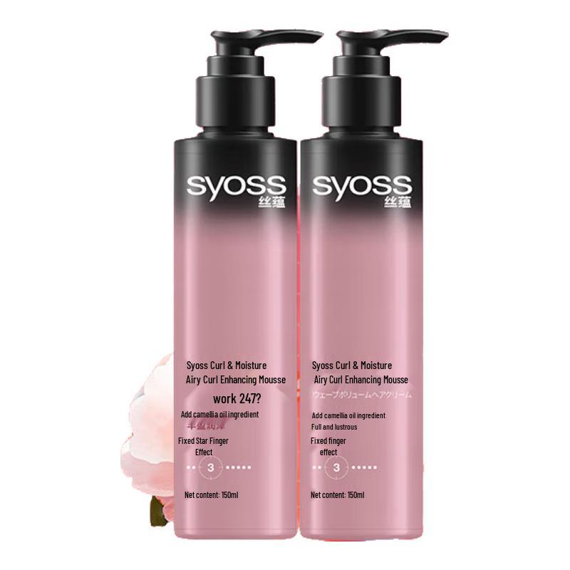 Syoss Curl Defining Elastic Lotion