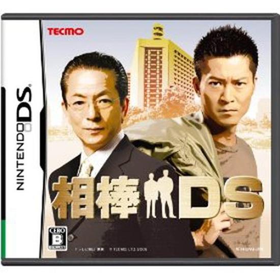 Aibou DS Bonus (no Included)