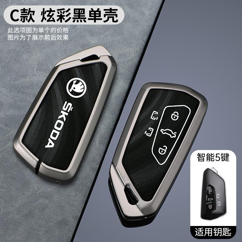 EBL2 Car Smart Remote Key Case Cover For Skoda Superb A7 Kodiaq Octavia A8 2021 Protector Holder Shell Keyless Keychain Accessories