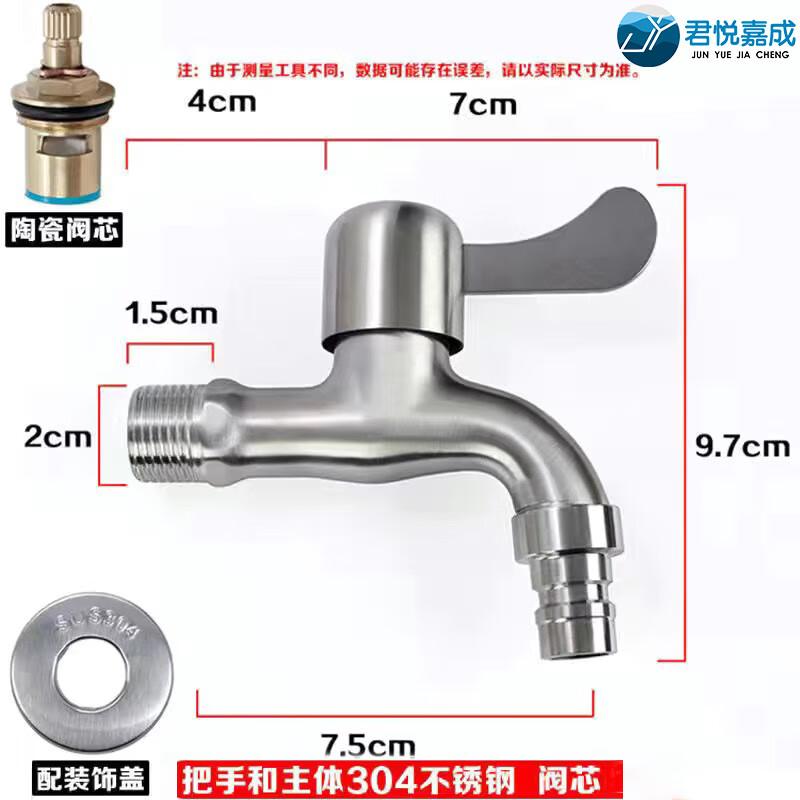 304 Stainless Steel Quick-Open Washing Machine Faucet