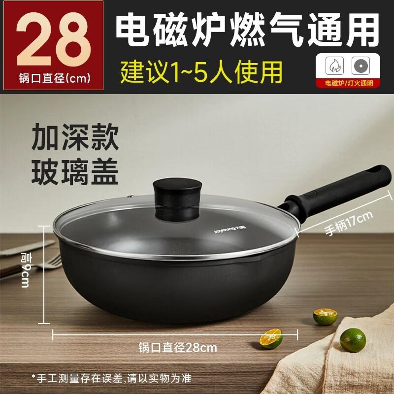 Joyoung Universal Non-stick Wok
