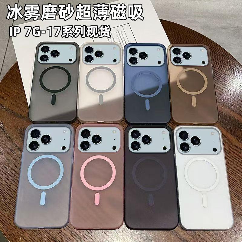 Applicable to iPhone17PROMAX mobile phone case, ice mist magnetic suction ultra-thin matte PC Apple 16E/15 hard defense 11/X