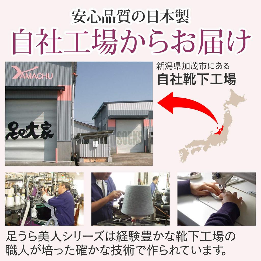 Onmusubi Heel Care Sizes for Callus Care Cracked Socks In Our Own Factory In Niigata Item 241257 Socks, "Ashiura Bijin" (Lightweight, Comfortable,