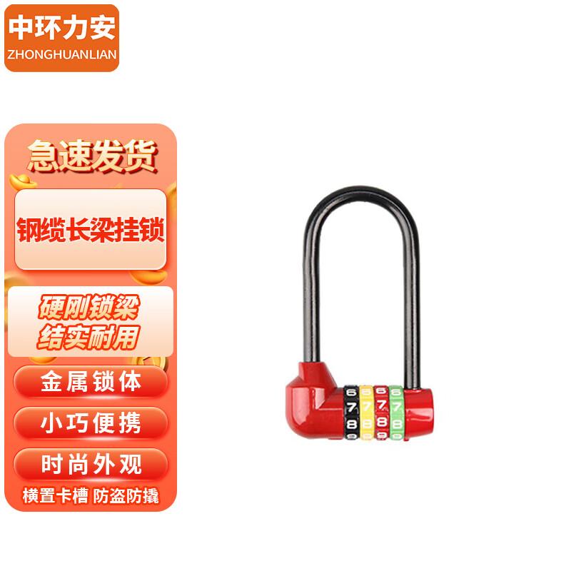 Zhonghuanlian 8cm 4-Digit Combination Steel Cable Padlock