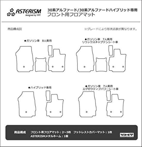 ASTERISM 30 Series Alphard Gasoline SC Front Floor Dark Gray Mats, (AST-30AL-F2P-SC-DG)