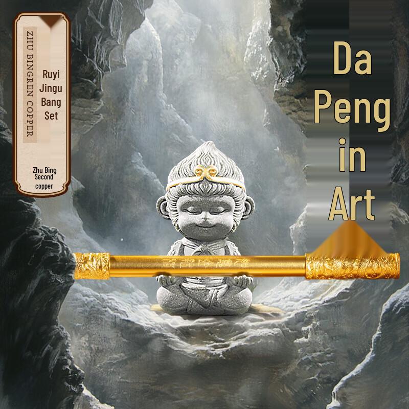 Zhu Bingren Copper Great Victory Pen Set