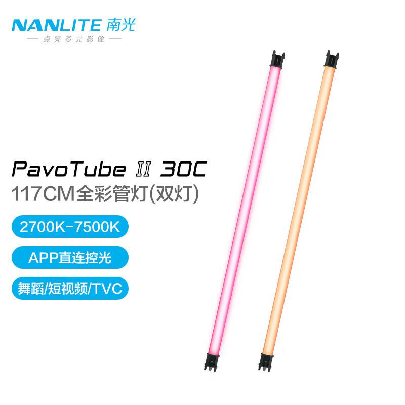 NANLITE PavoTube II 30C RGB LED Tube Light With 2 Tube Clamps + 2x170cm Light Stands