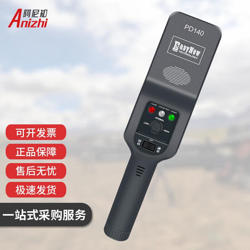 Ani-Zhi Handheld Security Metal Detector