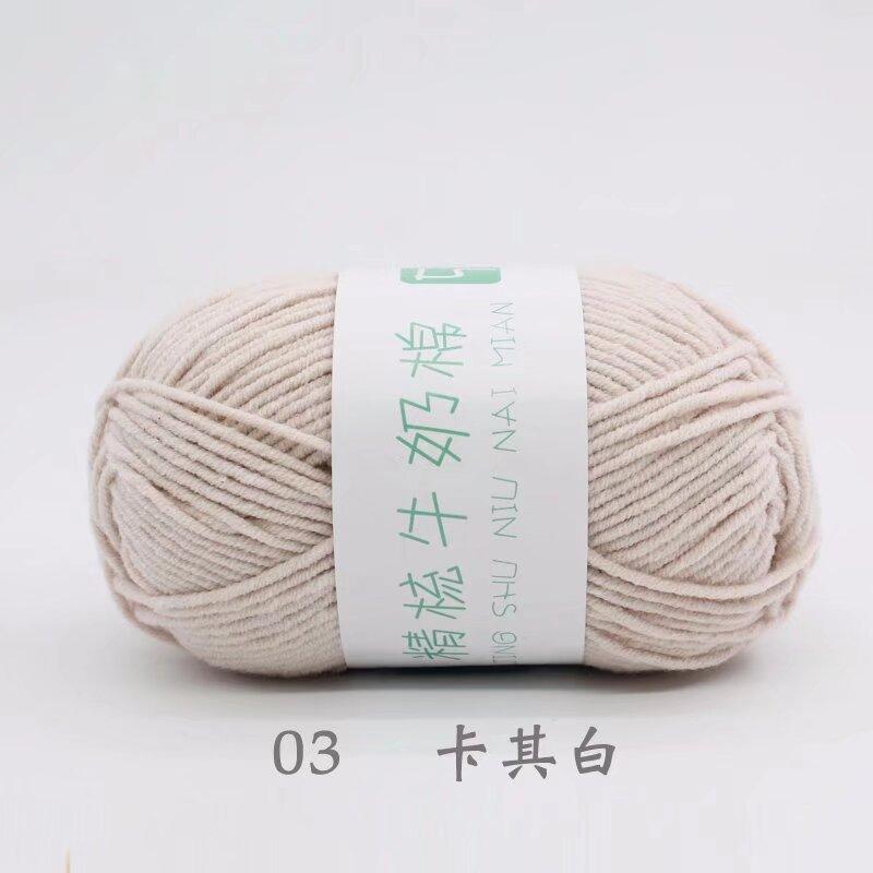 Five Strands Of Combed Milk Cotton Baby Thread 50G Hand-Woven Doll Blanket Wool