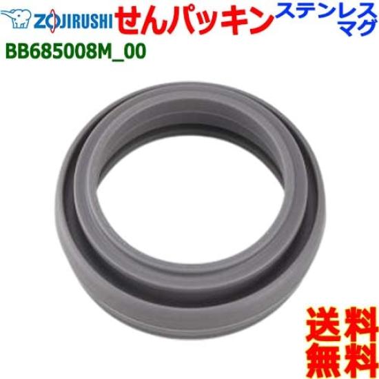 ZOJIRUSHI Stainless Steel Mug Stopper Packing with and Replacement part for water BB685008M-00 (Compatible SM-NA SM-NAE models) - bottles. [Mail-order