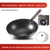 Zhi Shi Traditional Deep Nitrided Iron Wok