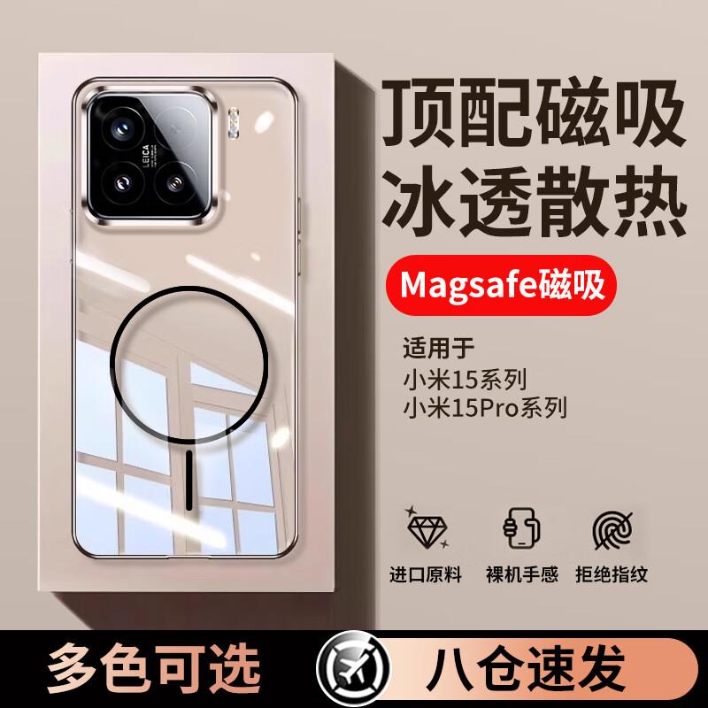 

SHIYONG Магнитный Прозрачный Жесткий Чехол для Телефона для Xiaomi 15/15 Pro Xiaomi 15