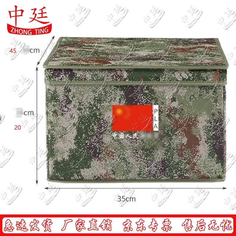 Zhongting Portable Folding Storage Box