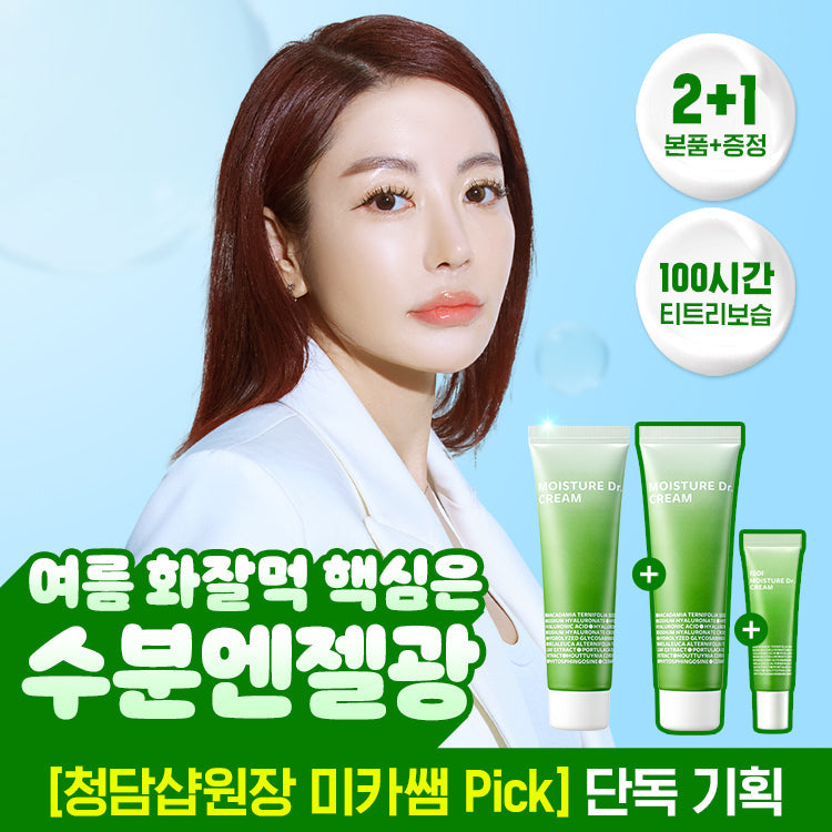 ISOI Moisture Doctor Jang Su-jin Hydrating Cream 2-pack 50ml+20ml