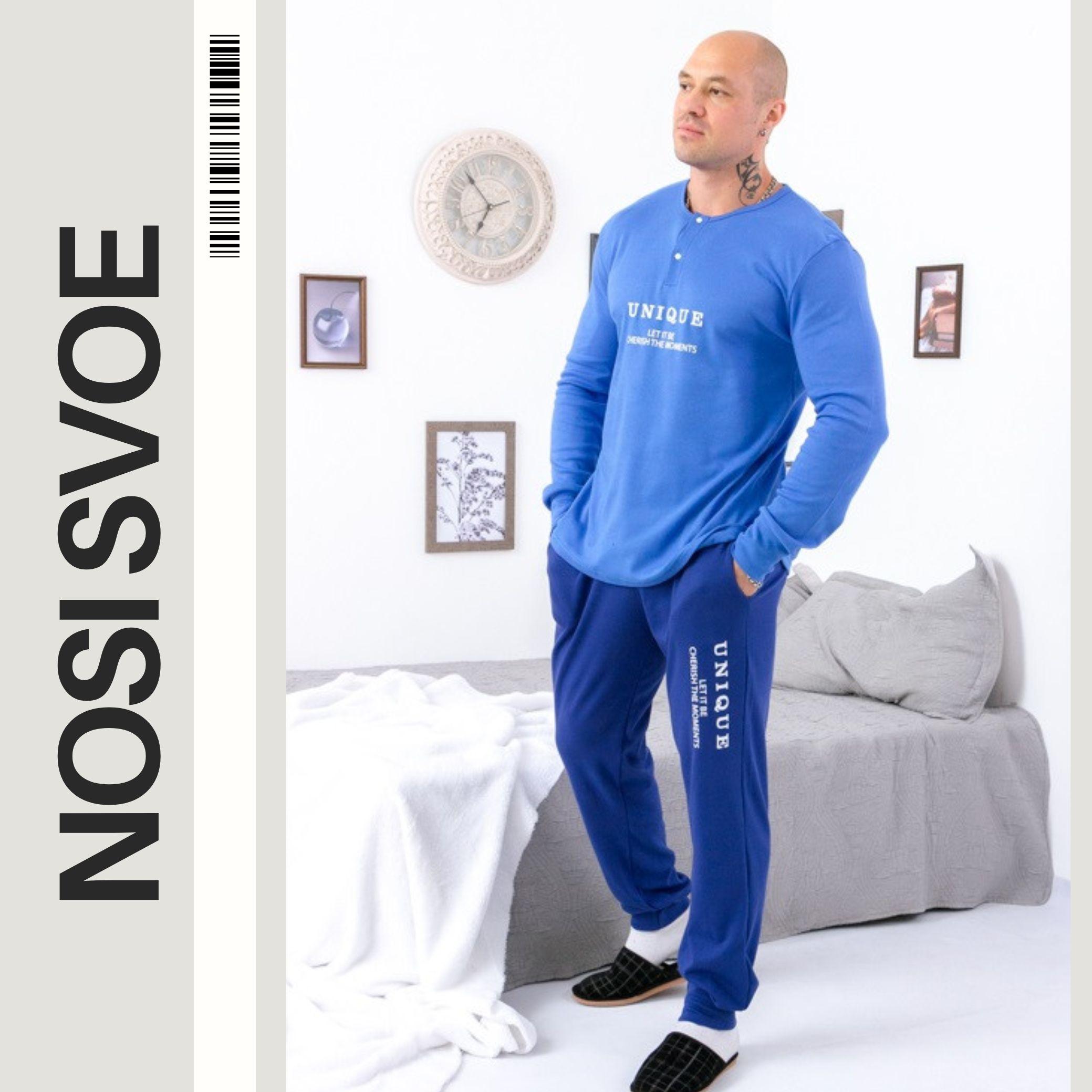 Pyjama Set (Pour des hommes), Toute saison, Nosi svoe 8267-015-33