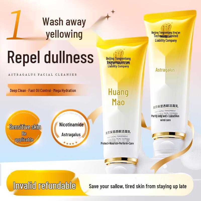 

Beijing Tong Ren Tang Imperial Astragalus Skincare Collection