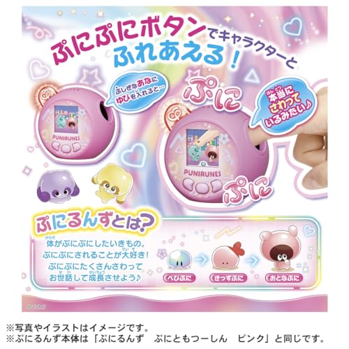 TAKARA TOMY Punirunzu Puni Tomotsu Simple Premium