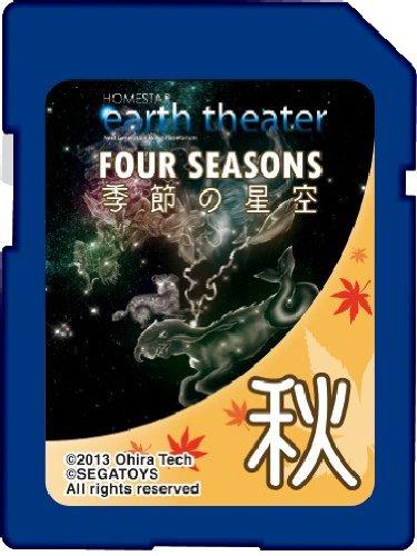 

Эксклюзивный видеоконтент HOMESTAR earth theater Starry «Сезонный небосвод/Осень»