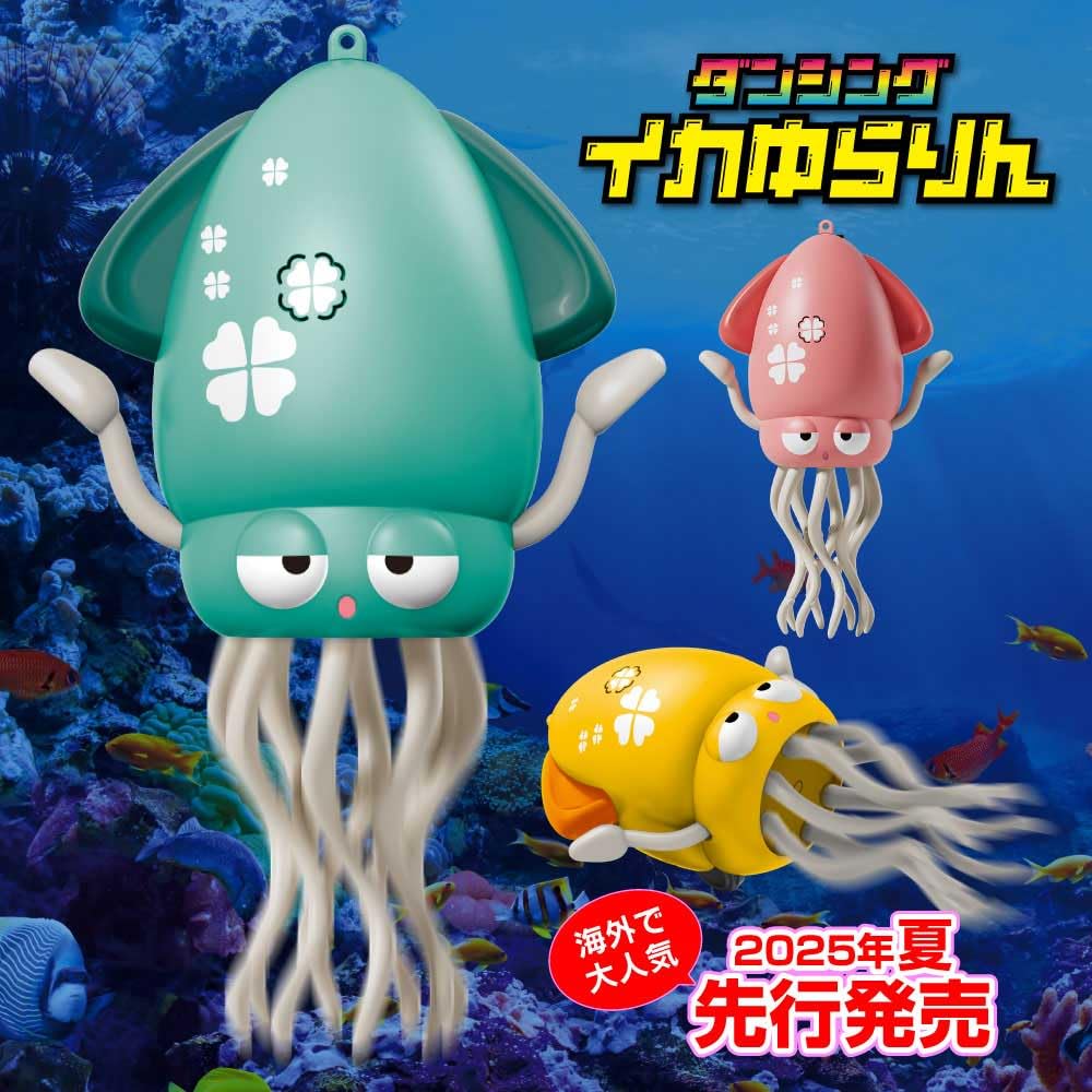 Media Originally from Squid Swinging Squid Obstacle Octopus Automatic USB Educational Toy for Early Safe LED Birthday Gift [Social Trending! Japan]