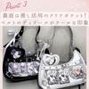 Harujio Ita Shoulder Hidden Shoulder Mini Ita Otaku Ita Popular Bag, Small, Bag, Bag, Handbag, Bag, Clear, Activity, Y2K, Bag, Black, Silver, Cute,