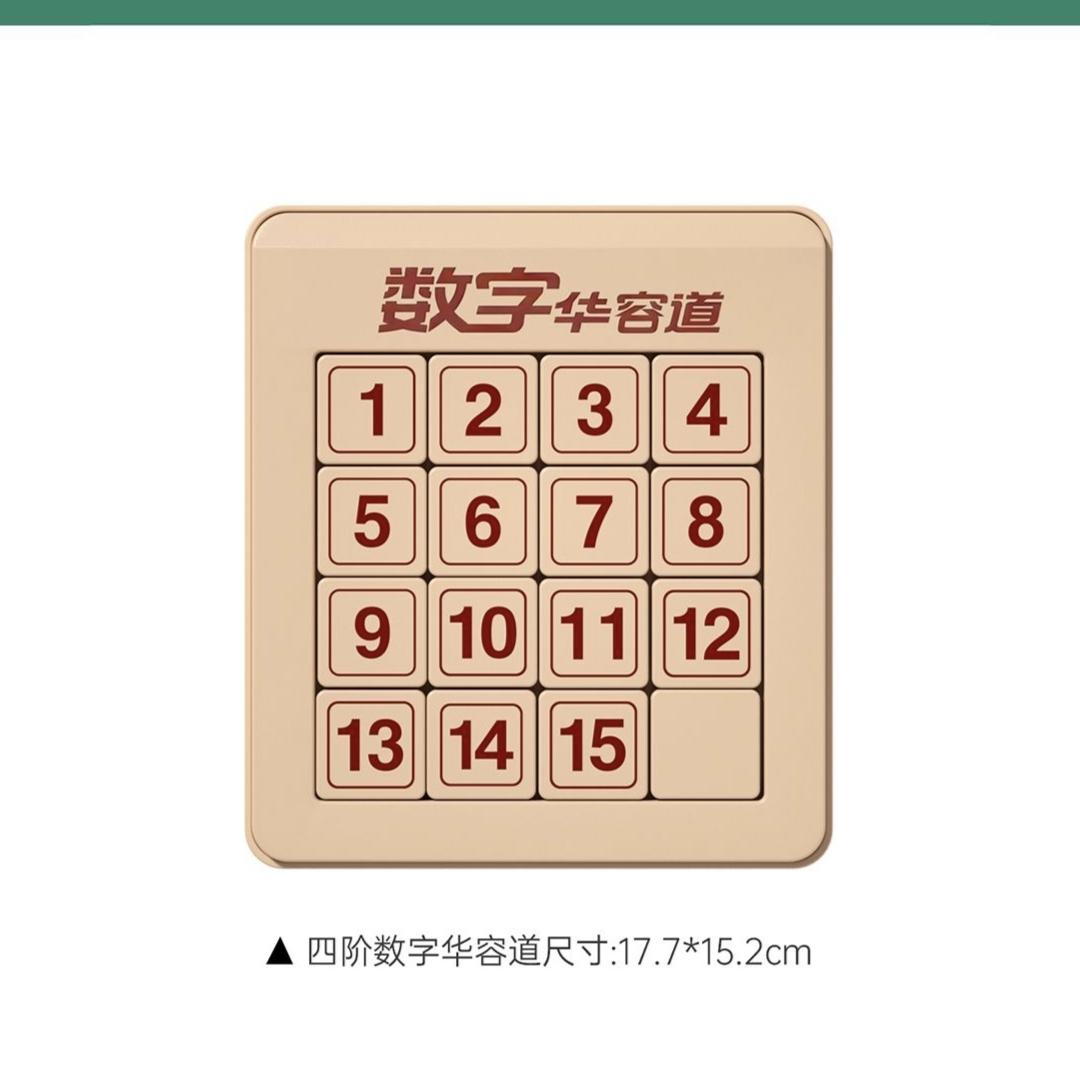 

Magnetic Number Huarong Road Sliding Puzzle, 3+ Years Old Kids Educational Brain Teaser Toy, Montessori Number Slide Puzzle for Elementary Students Magnetic Number Huarong Road [4x4 Four-Order]