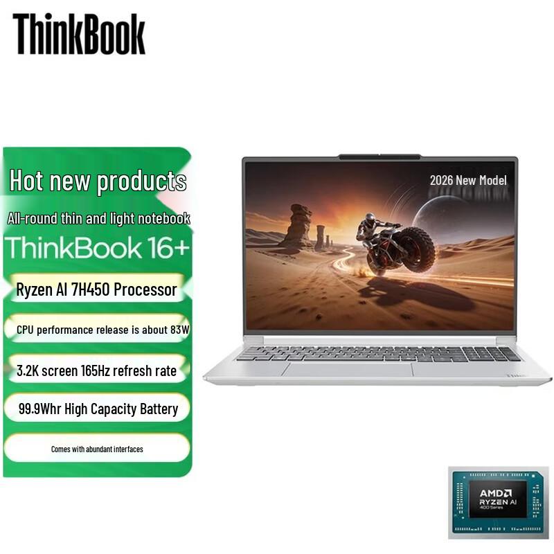 Lenovo ThinkBook 16+ 2026 AI Laptop (CN version)