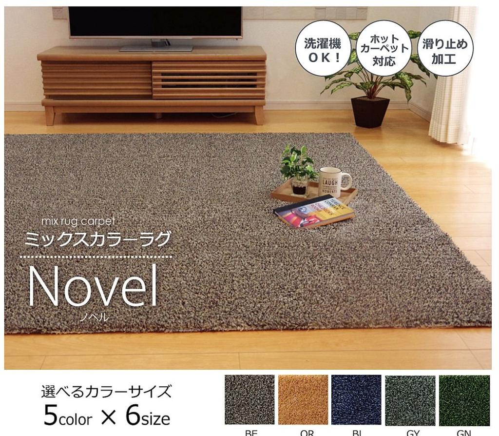 IKEHIKO Rug, 1.5 Tatami Mats, Washable, Tufted "Novel" Style, Orange, Approx. 130 X 185 Cm, Non-Slip Backing (Compatible with Heated Carpets)