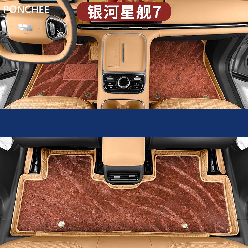 For Geely Galaxy Starship 7 EM-i 2025 Full Enclose Foot Pads Modified Protective Pad Automobile Modification Supplies