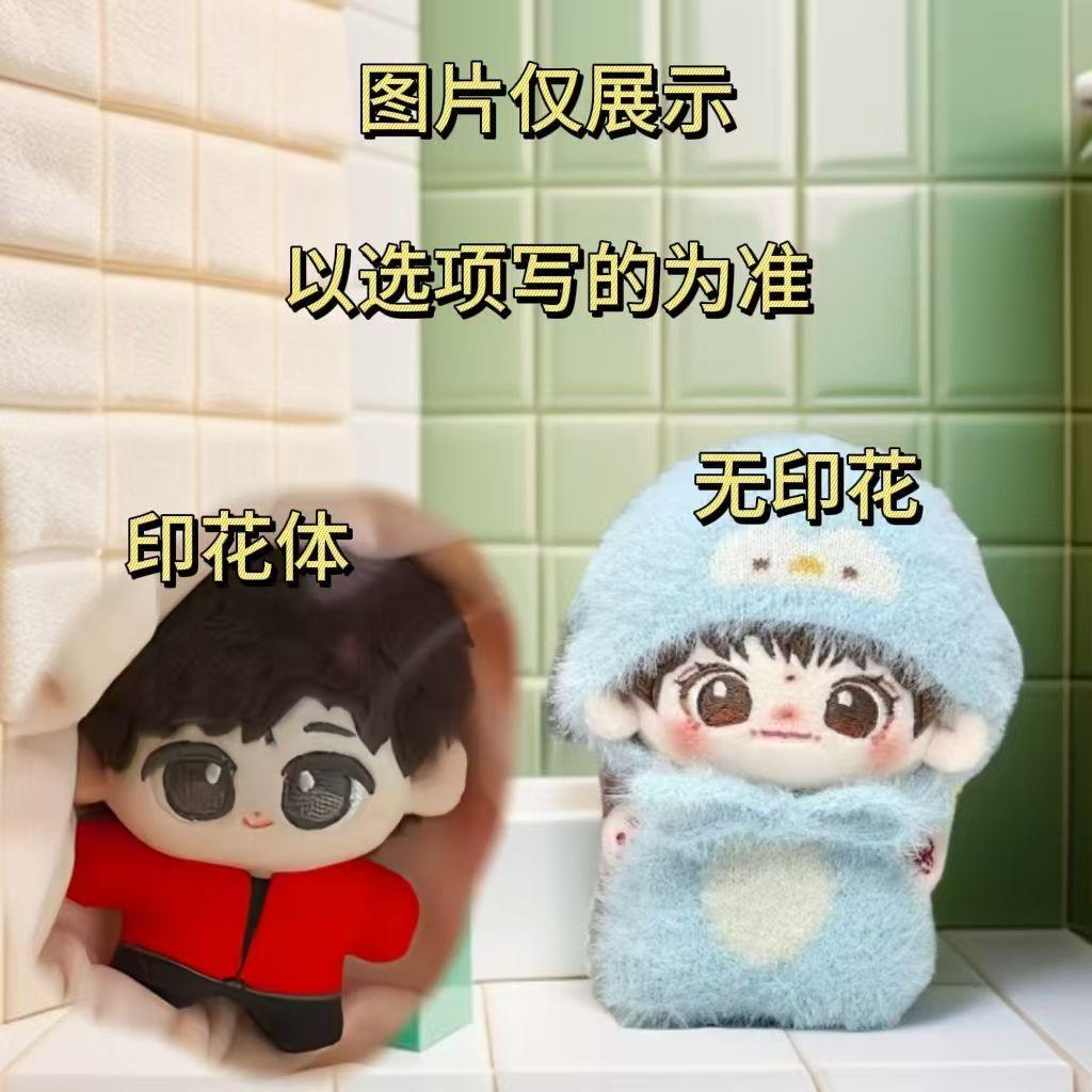 Jackson Yee Attribute 10Cm Idol Doll Keychain Cotton Doll Plush Toy Doll Star Week Dolls To Send Girls Birthday Gifts Toys Xmas
