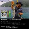Daiwa PE Line UVF PE Dura Sensor X8EX+Si3 5C 1.5-200 200m (18 Colors)