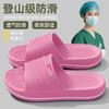 Elderly Non-slip Slippers 2026 Indoor Home Bathroom Bath Anti-drop Thick-soled Slippers